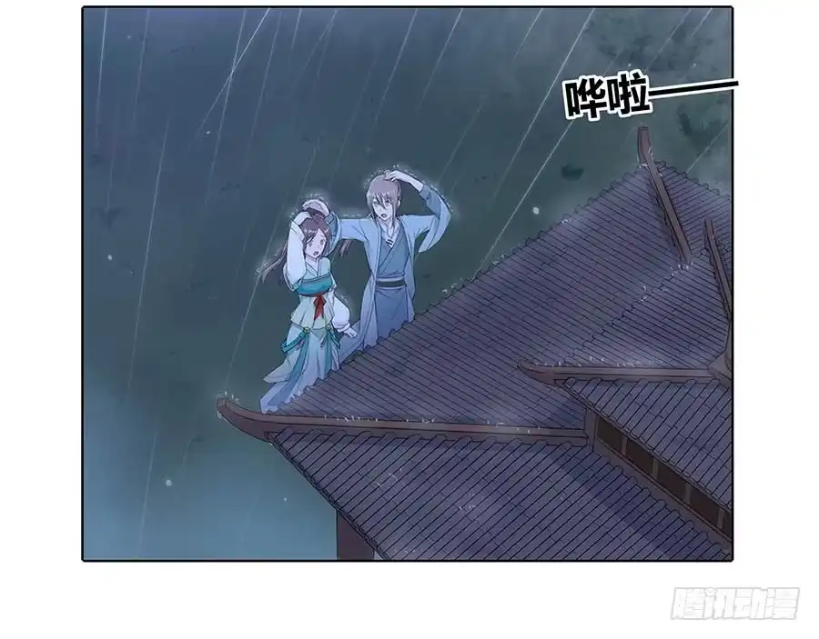 《茶楼浮生梦》016告白 第24页