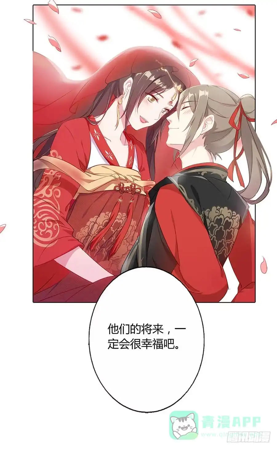 《茶楼浮生梦》016告白 第66页