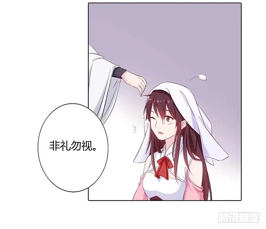 《茶楼浮生梦》016告白 第38页
