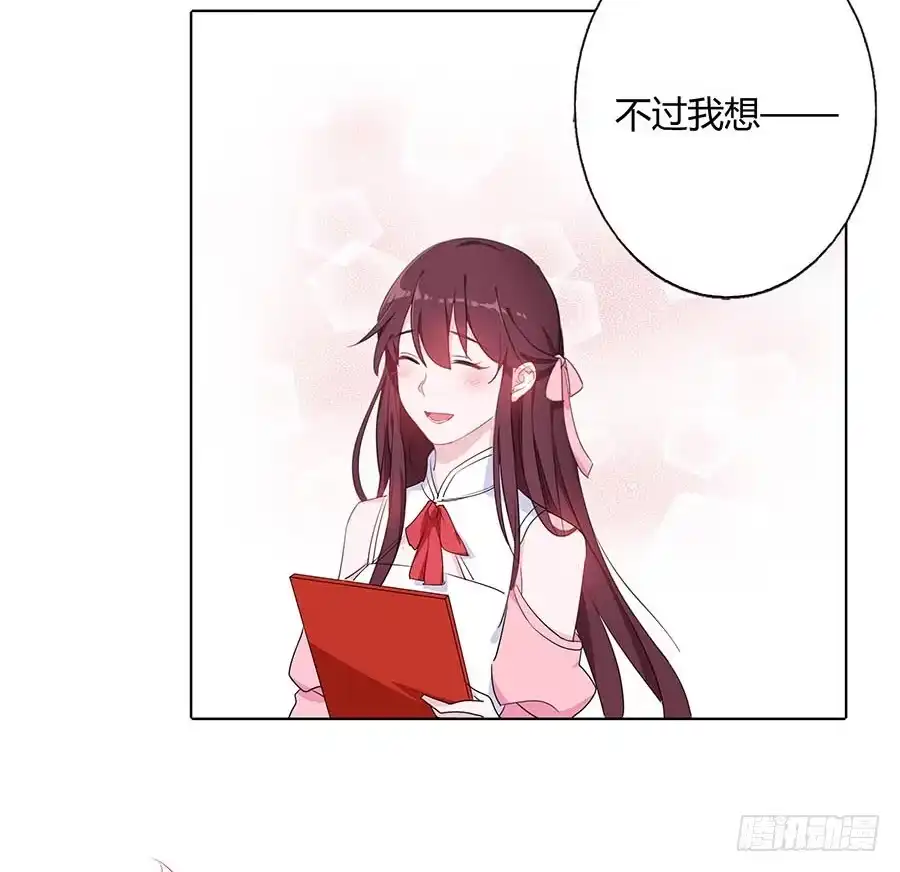 《茶楼浮生梦》016告白 第65页