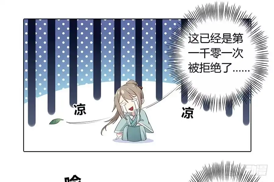 《茶楼浮生梦》016告白 第13页