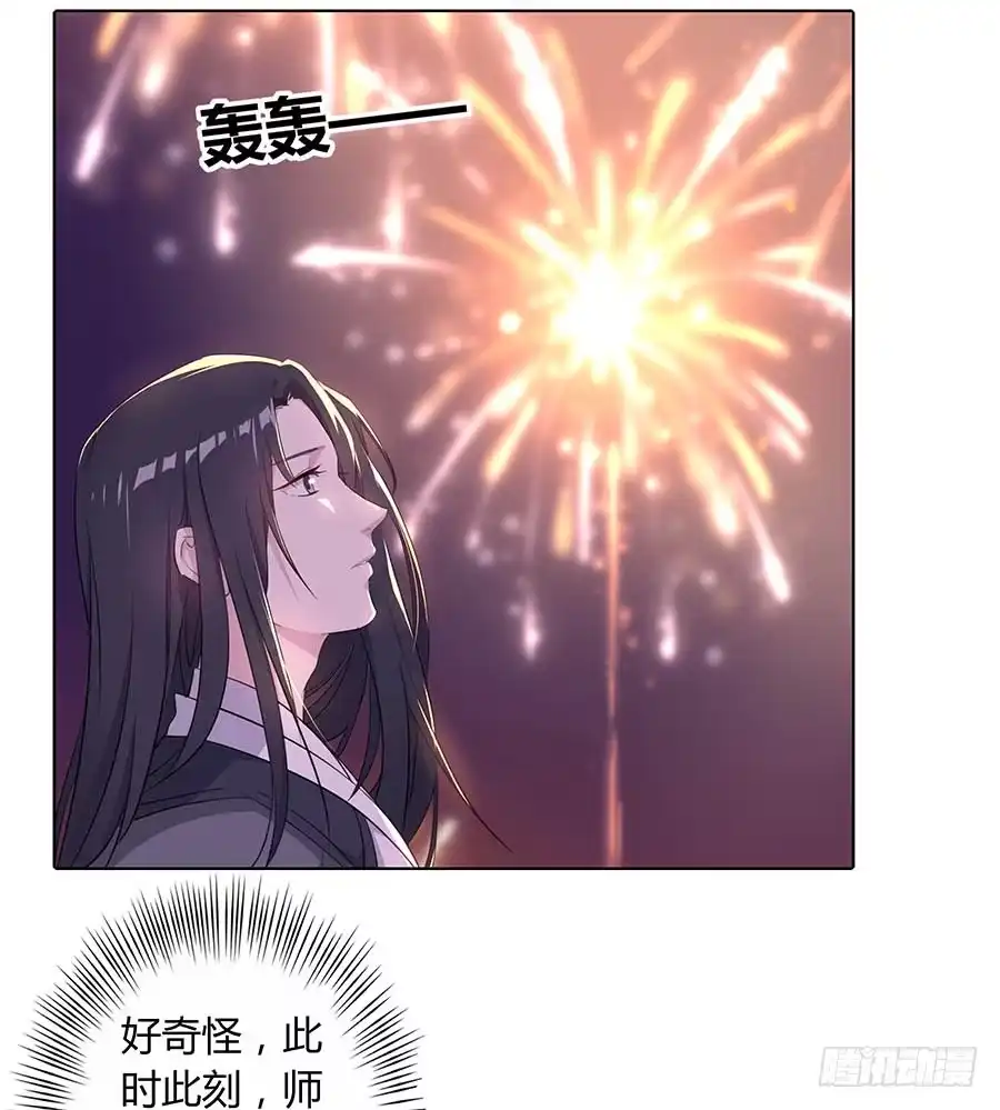 《茶楼浮生梦》016告白 第19页
