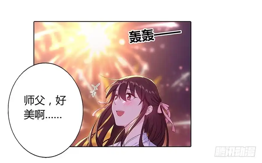 《茶楼浮生梦》016告白 第17页