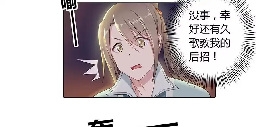 《茶楼浮生梦》016告白 第14页