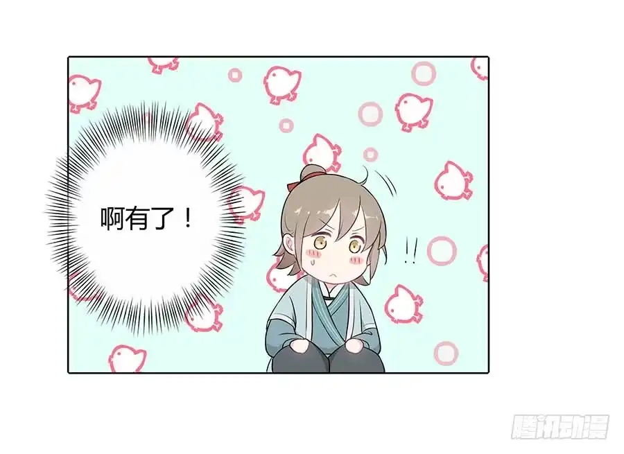 《茶楼浮生梦》016告白 第74页