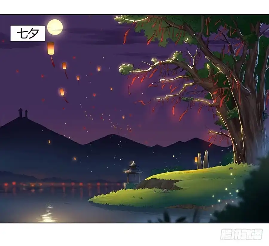 《茶楼浮生梦》016告白 第3页