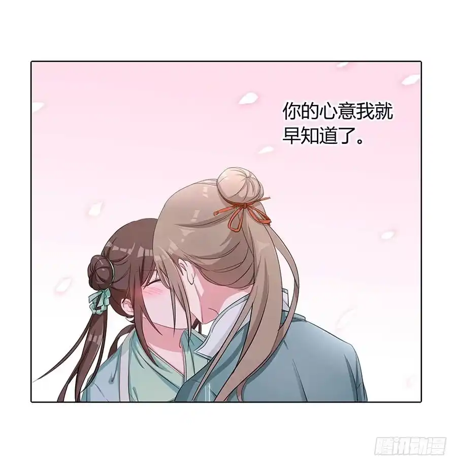 《茶楼浮生梦》016告白 第35页