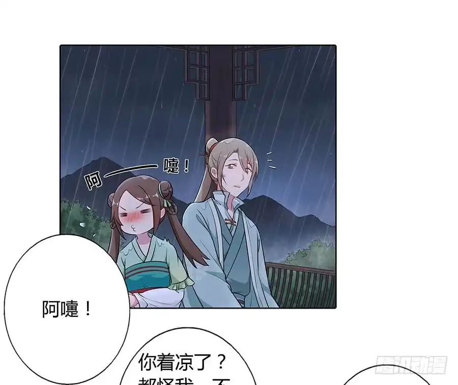 《茶楼浮生梦》016告白 第25页