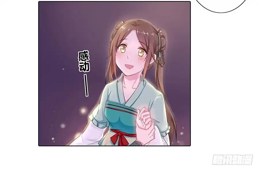 《茶楼浮生梦》016告白 第10页