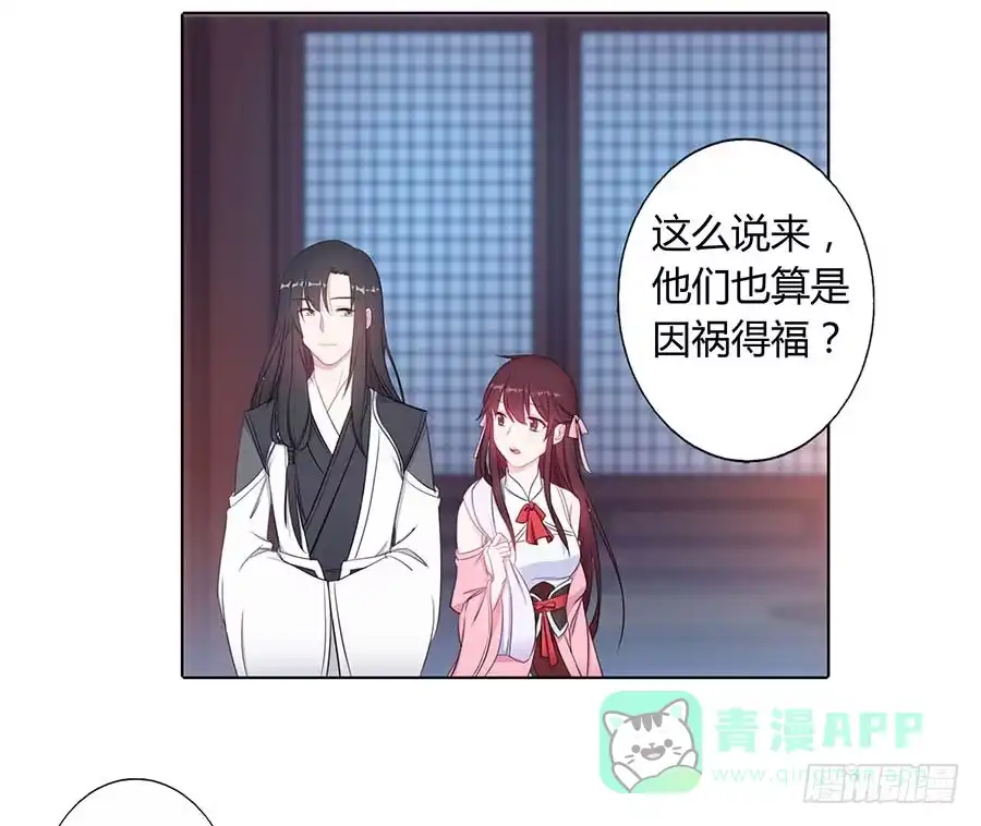 《茶楼浮生梦》016告白 第41页