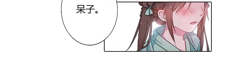 《茶楼浮生梦》016告白 第33页
