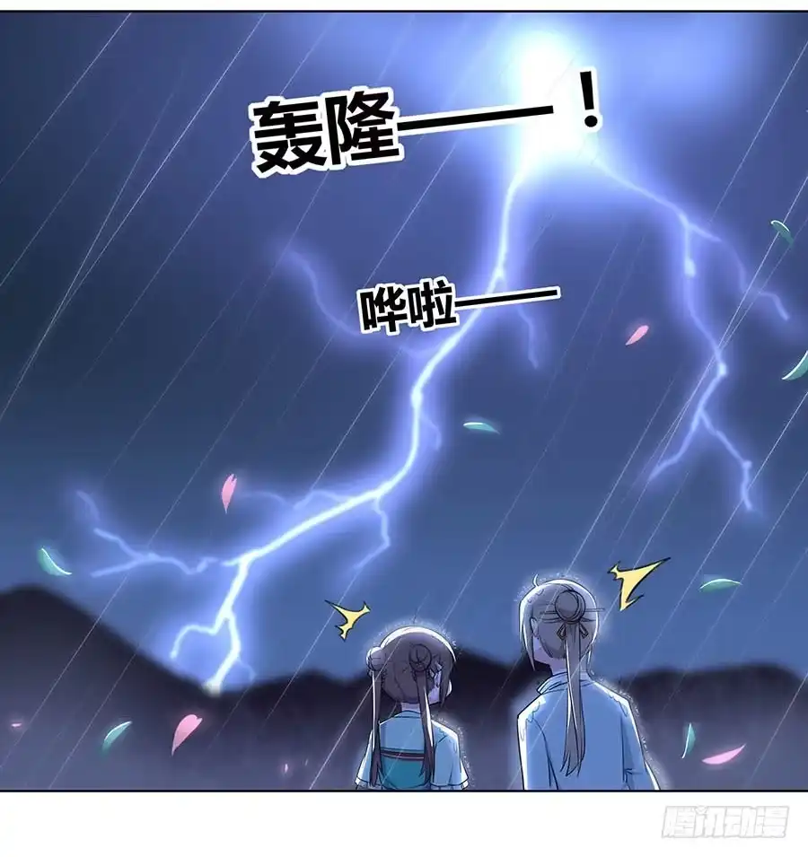《茶楼浮生梦》016告白 第23页