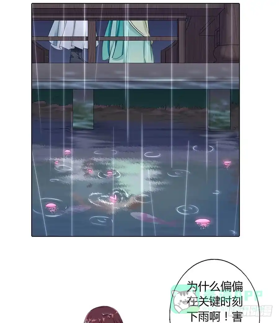 《茶楼浮生梦》016告白 第36页