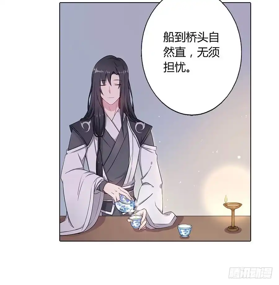 《茶楼浮生梦》016告白 第48页