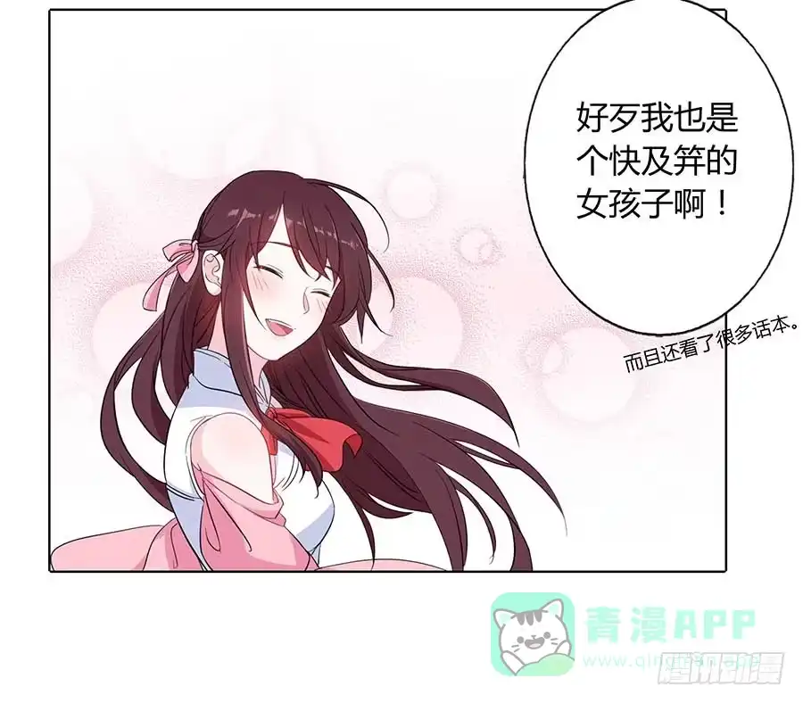 《茶楼浮生梦》016告白 第61页
