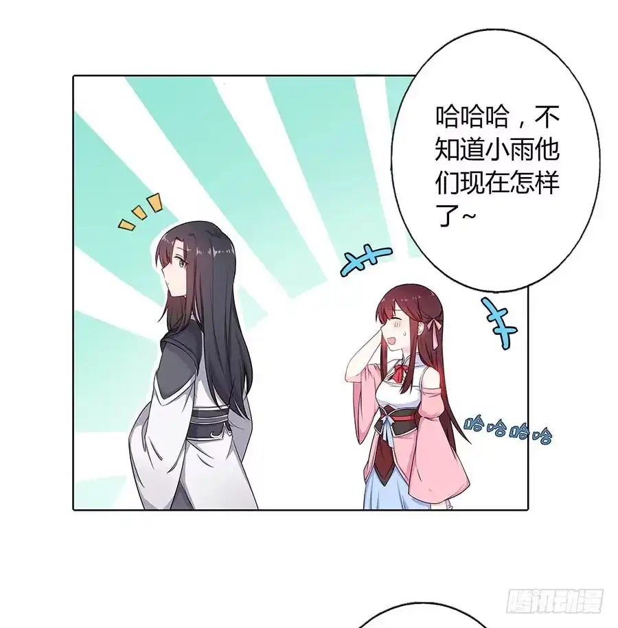 《茶楼浮生梦》016告白 第47页