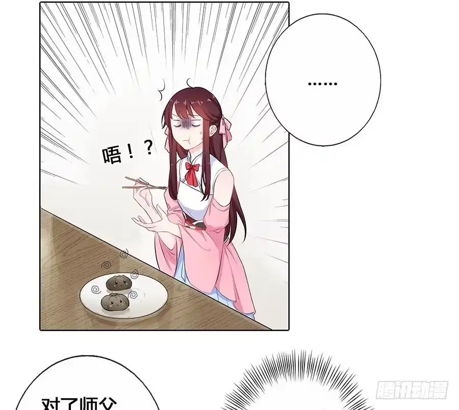 《茶楼浮生梦》017黑暗料理 第29页