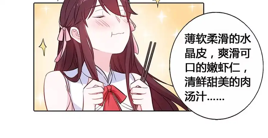 《茶楼浮生梦》017黑暗料理 第22页