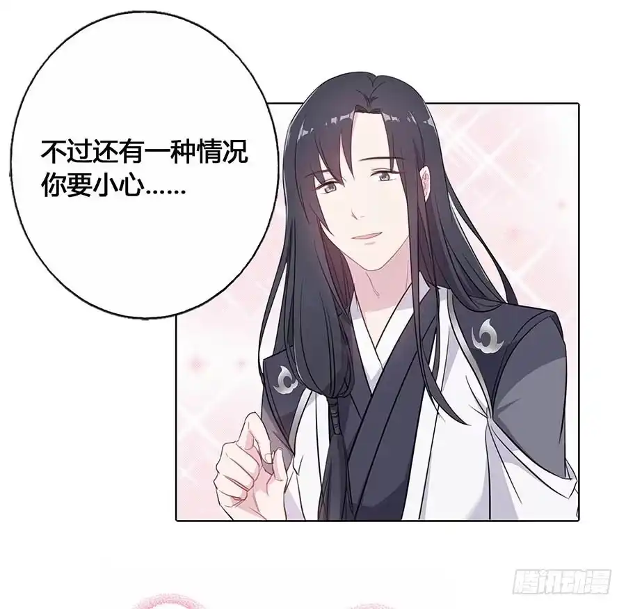 《茶楼浮生梦》017黑暗料理 第42页