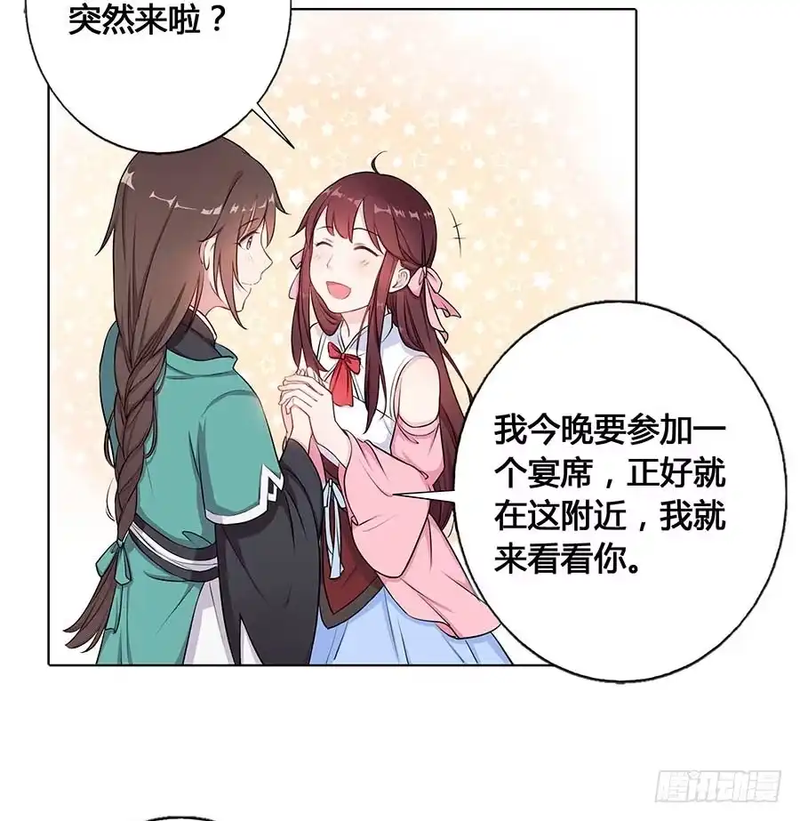 《茶楼浮生梦》017黑暗料理 第50页