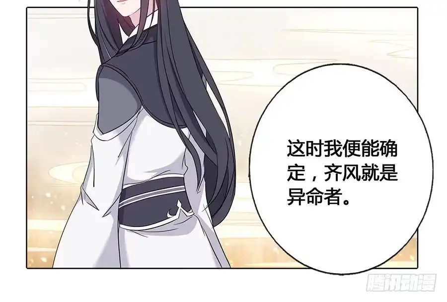 《茶楼浮生梦》017黑暗料理 第38页