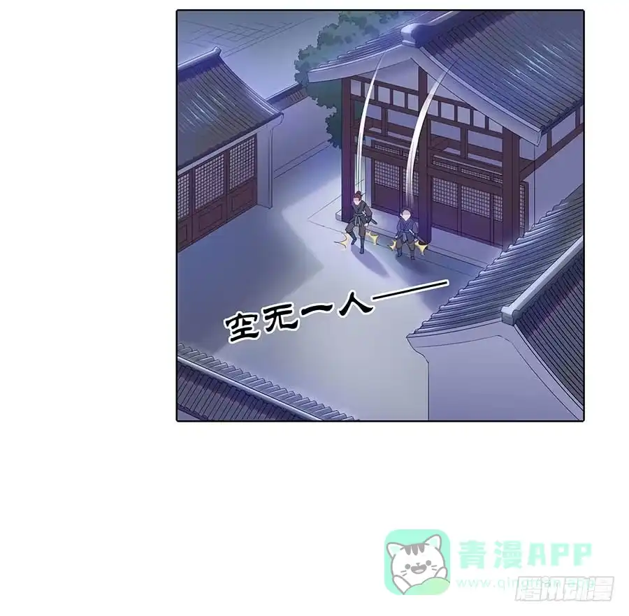 《茶楼浮生梦》017黑暗料理 第11页