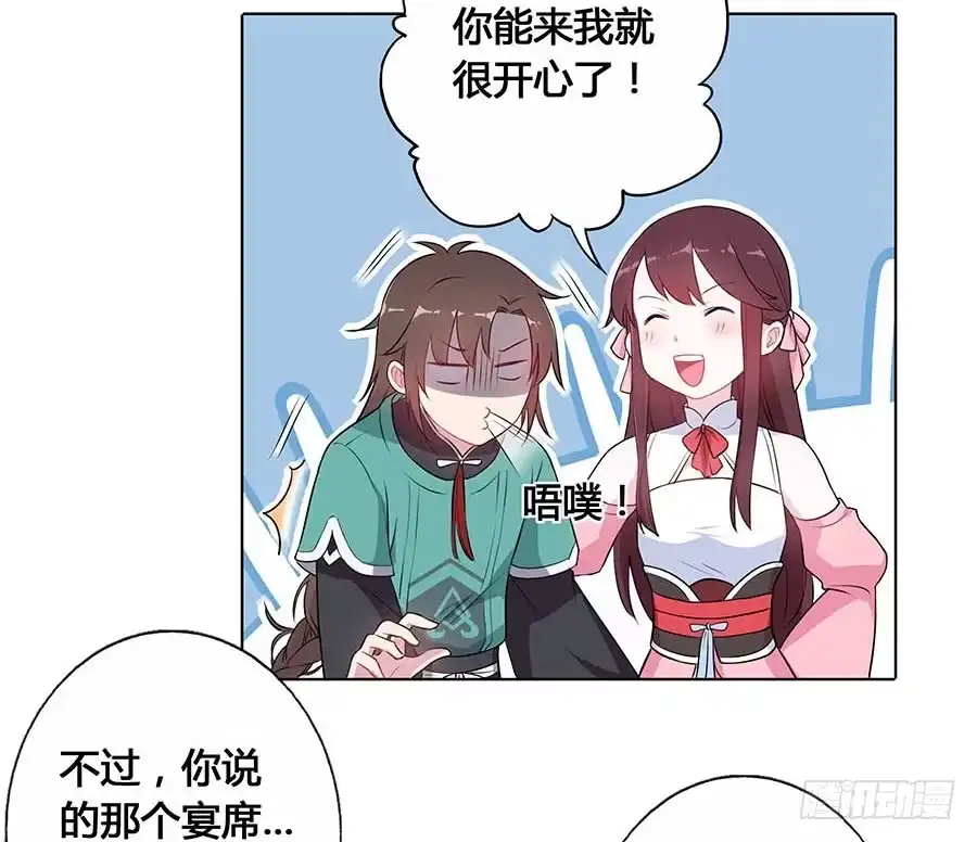 《茶楼浮生梦》017黑暗料理 第53页