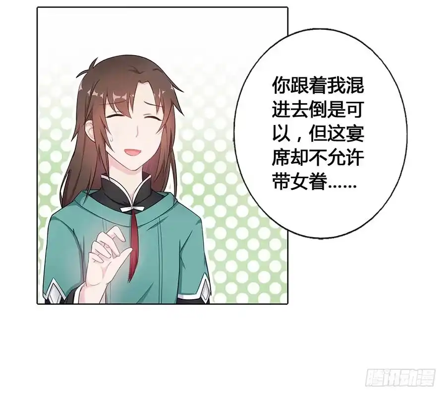 《茶楼浮生梦》017黑暗料理 第58页