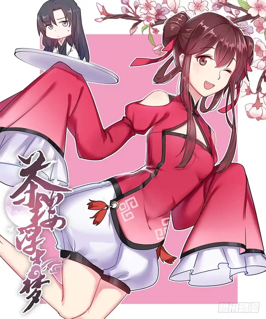 《茶楼浮生梦》017黑暗料理 第2页