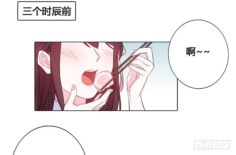 《茶楼浮生梦》017黑暗料理 第20页