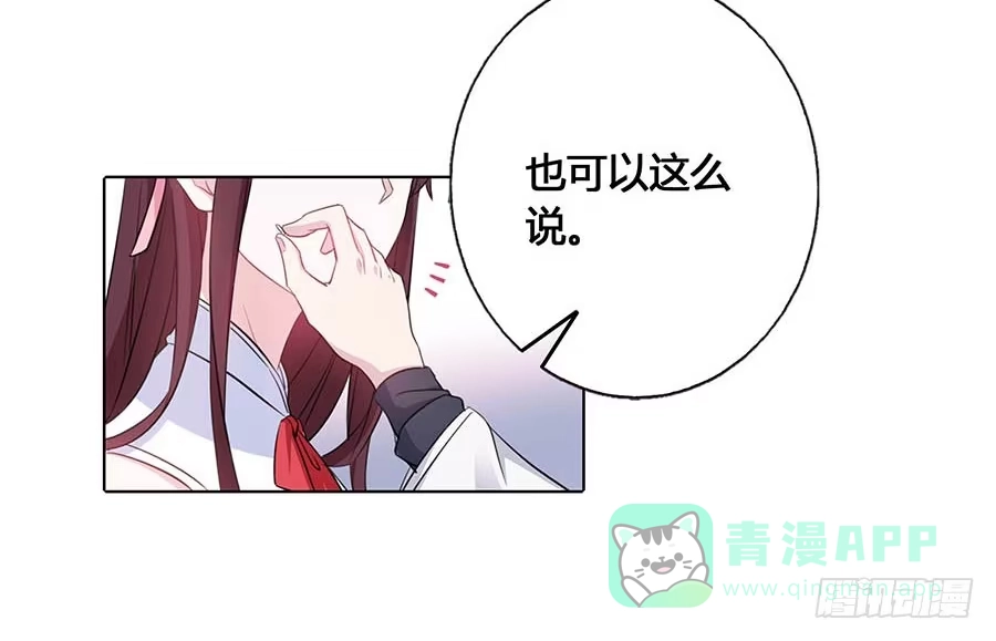 《茶楼浮生梦》017黑暗料理 第41页