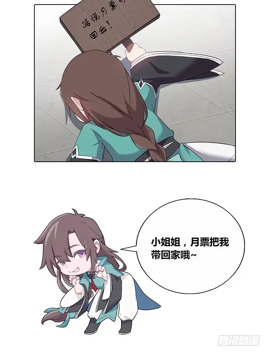 《茶楼浮生梦》017黑暗料理 第68页