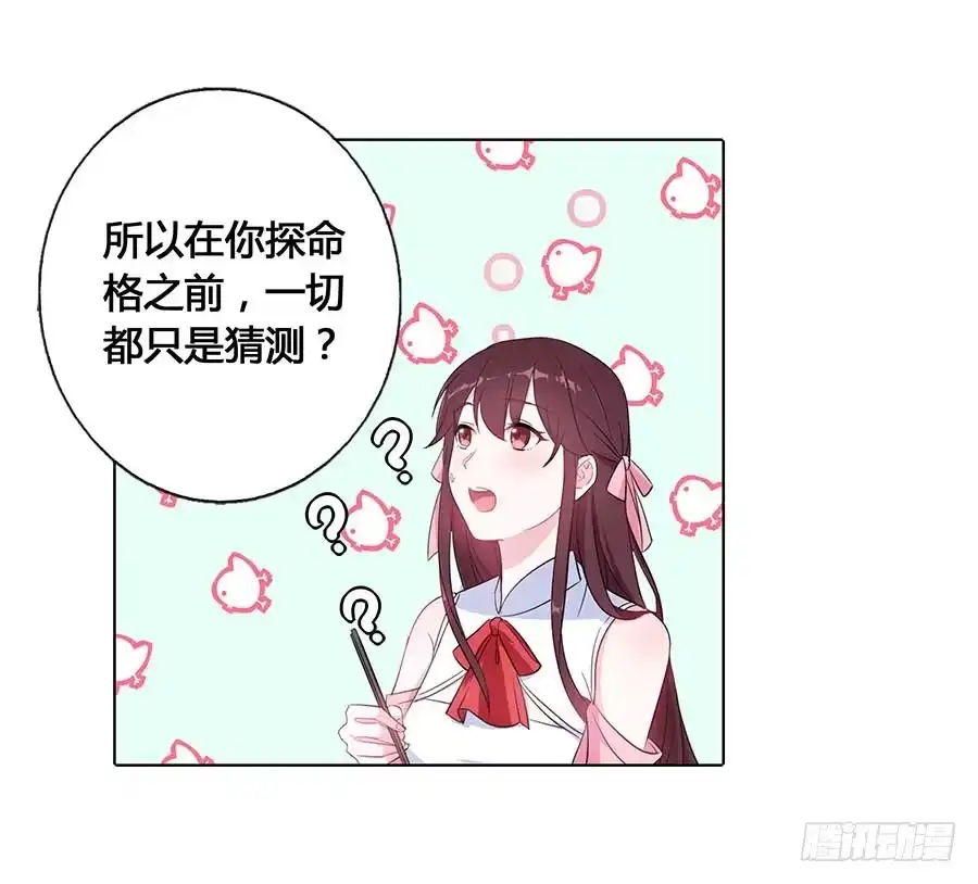 《茶楼浮生梦》017黑暗料理 第39页