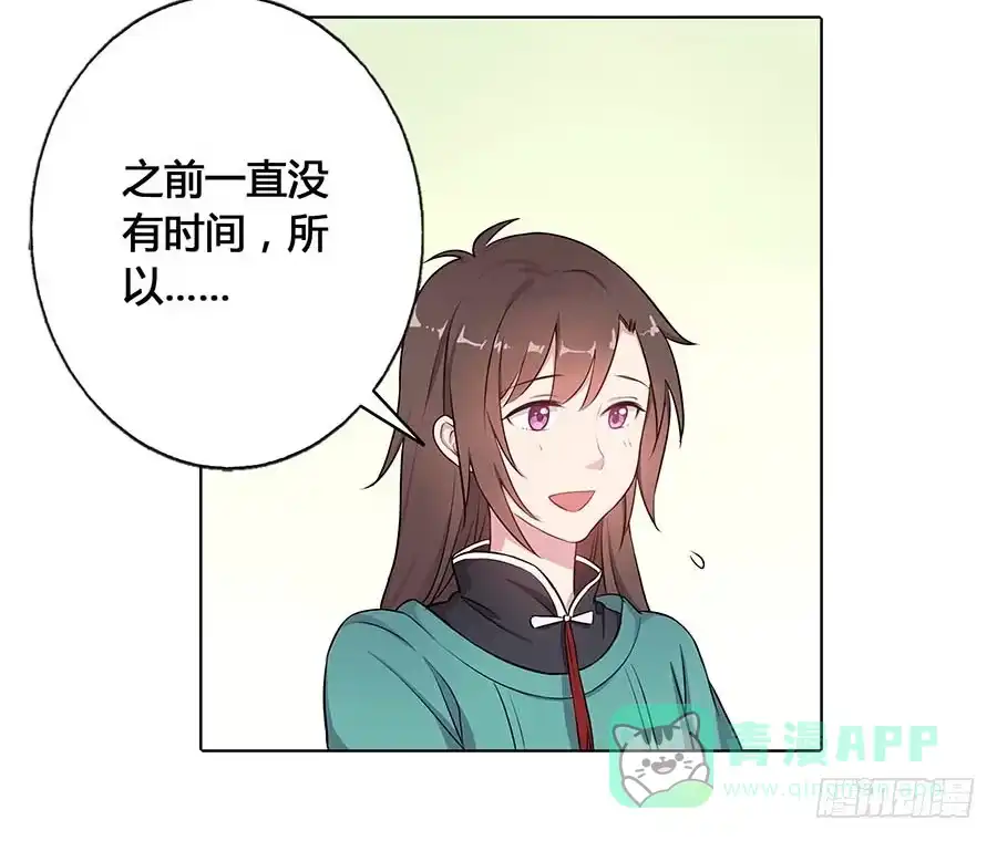《茶楼浮生梦》017黑暗料理 第51页