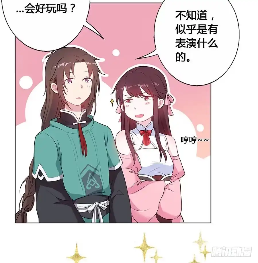 《茶楼浮生梦》017黑暗料理 第54页