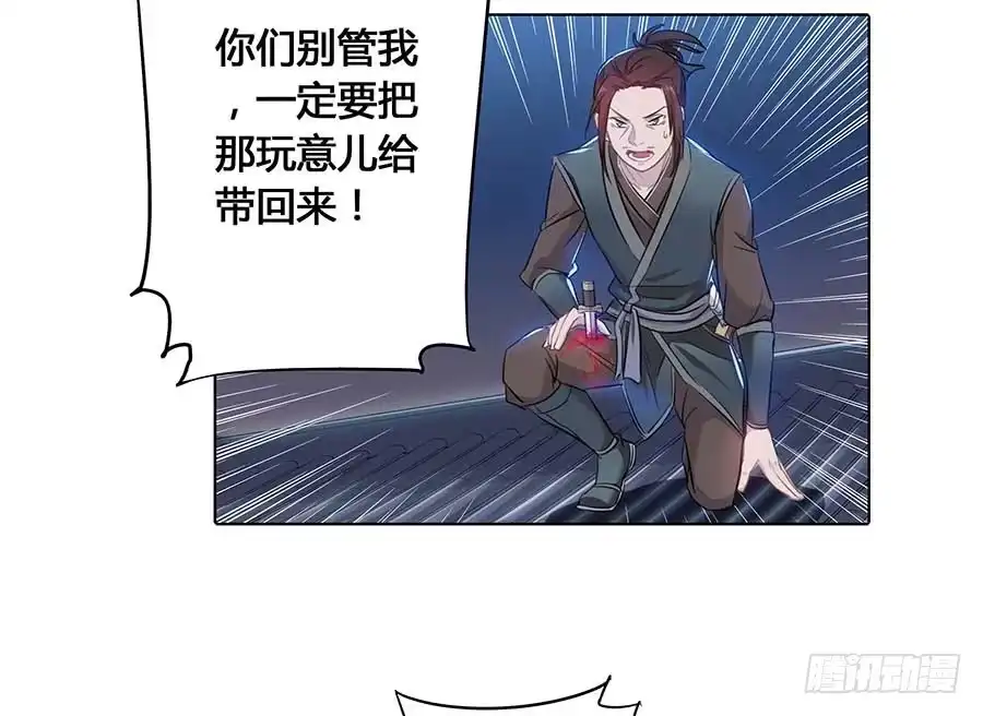 《茶楼浮生梦》017黑暗料理 第8页