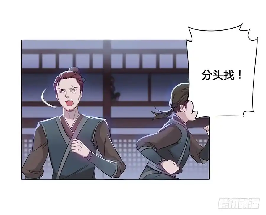 《茶楼浮生梦》017黑暗料理 第12页