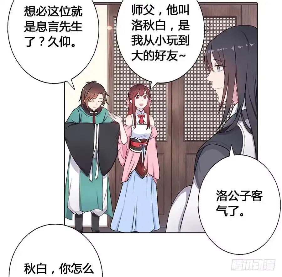 《茶楼浮生梦》017黑暗料理 第49页