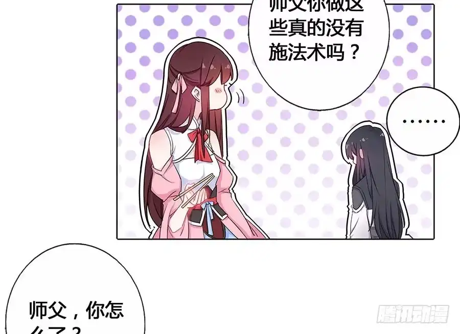 《茶楼浮生梦》017黑暗料理 第24页