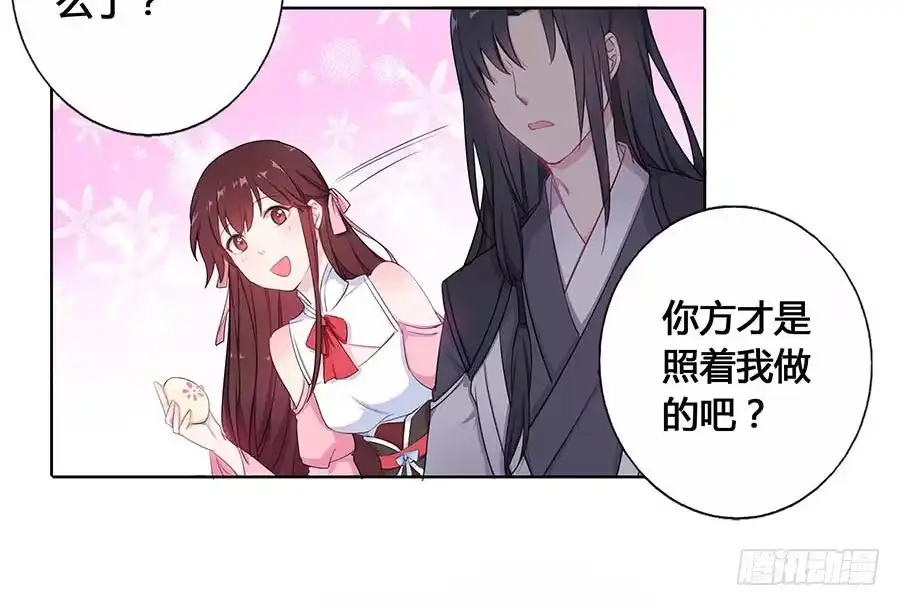《茶楼浮生梦》017黑暗料理 第25页