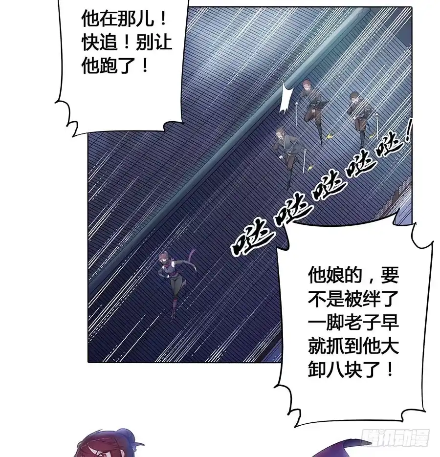 《茶楼浮生梦》017黑暗料理 第5页
