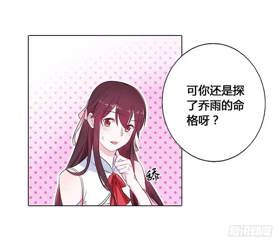 《茶楼浮生梦》017黑暗料理 第35页
