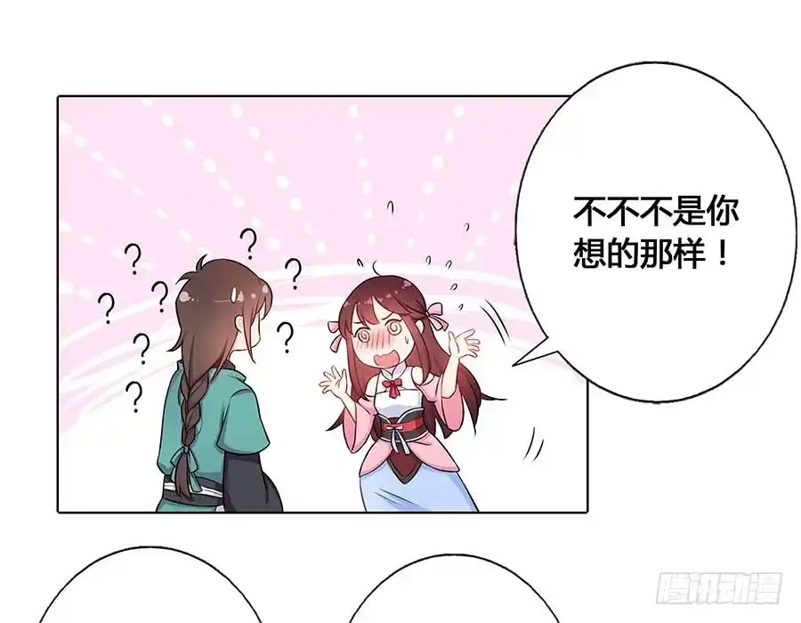 《茶楼浮生梦》017黑暗料理 第48页