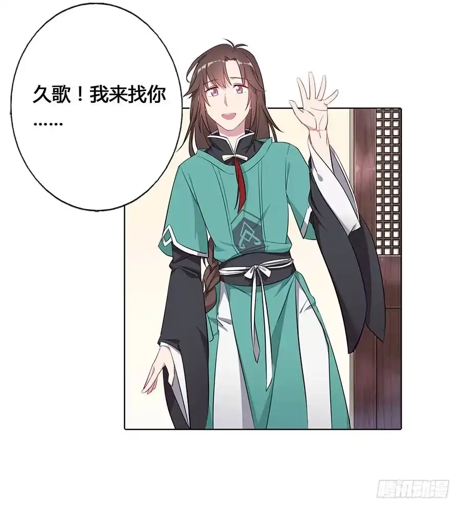 《茶楼浮生梦》017黑暗料理 第45页