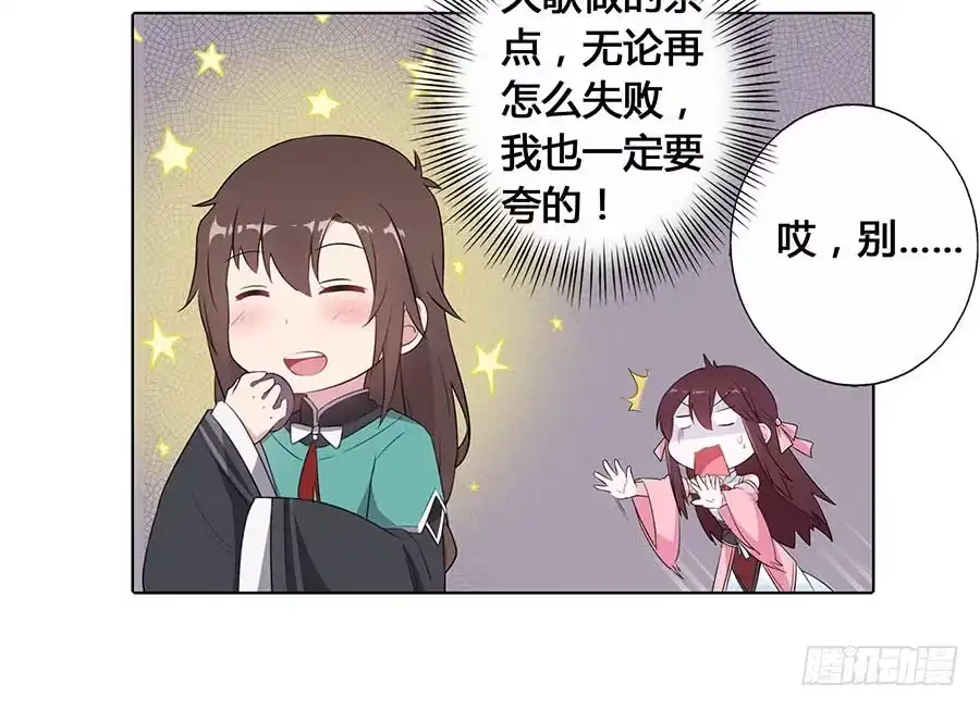 《茶楼浮生梦》017黑暗料理 第62页
