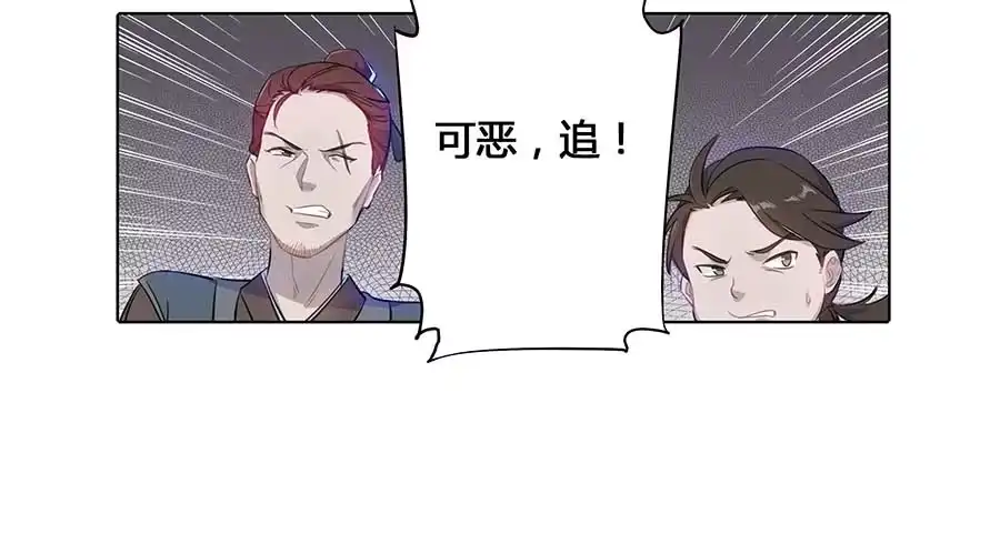 《茶楼浮生梦》017黑暗料理 第9页