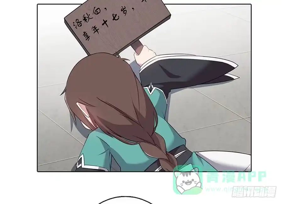 《茶楼浮生梦》017黑暗料理 第66页