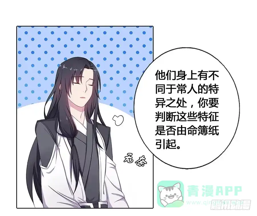 《茶楼浮生梦》017黑暗料理 第31页