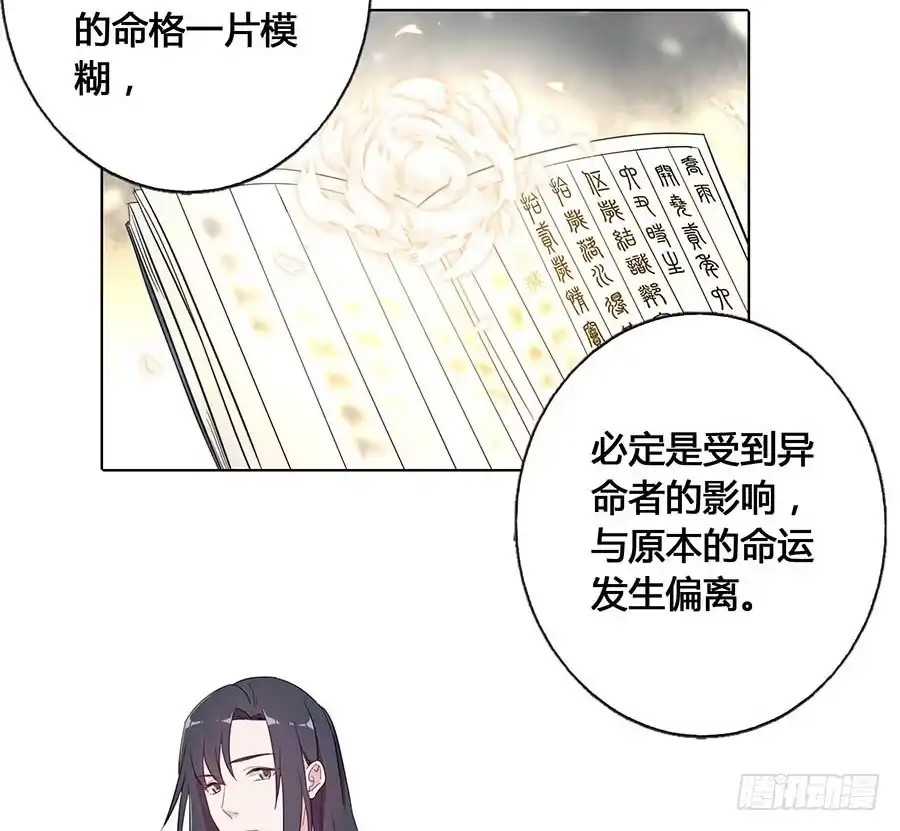 《茶楼浮生梦》017黑暗料理 第37页