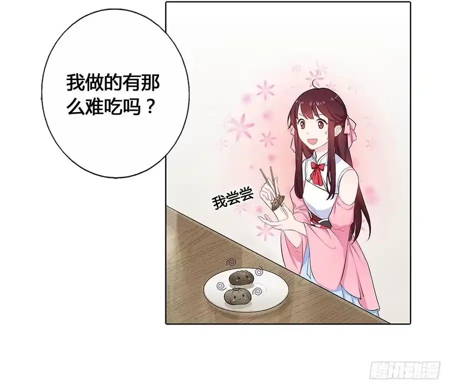 《茶楼浮生梦》017黑暗料理 第28页